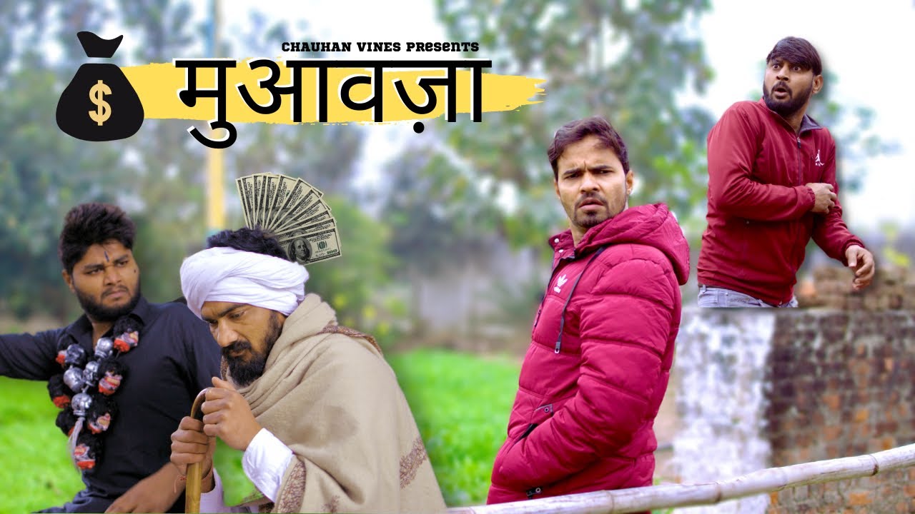 MUAVZA - Chauhan Vines | Leelu new video