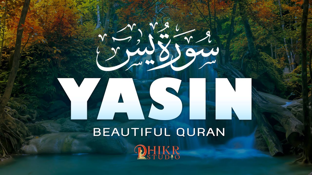 Surah Yasin(Yaseen) سورة يس | Soothing Lofi Quran for Deep Peace & Spiritual Clarity | Dhikr Studio