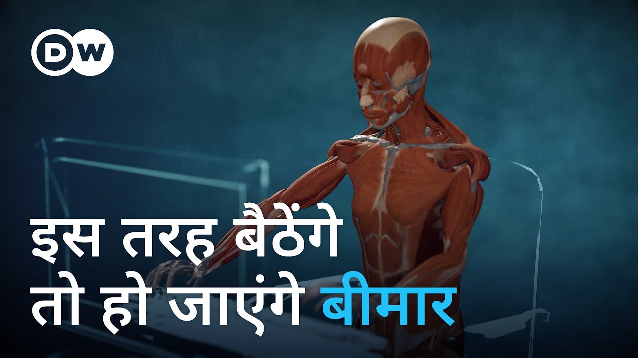 देर तक बैठे रहने से डायबिटीज और दिल की बीमार का खतरा [Sitting too much can make you sick]
