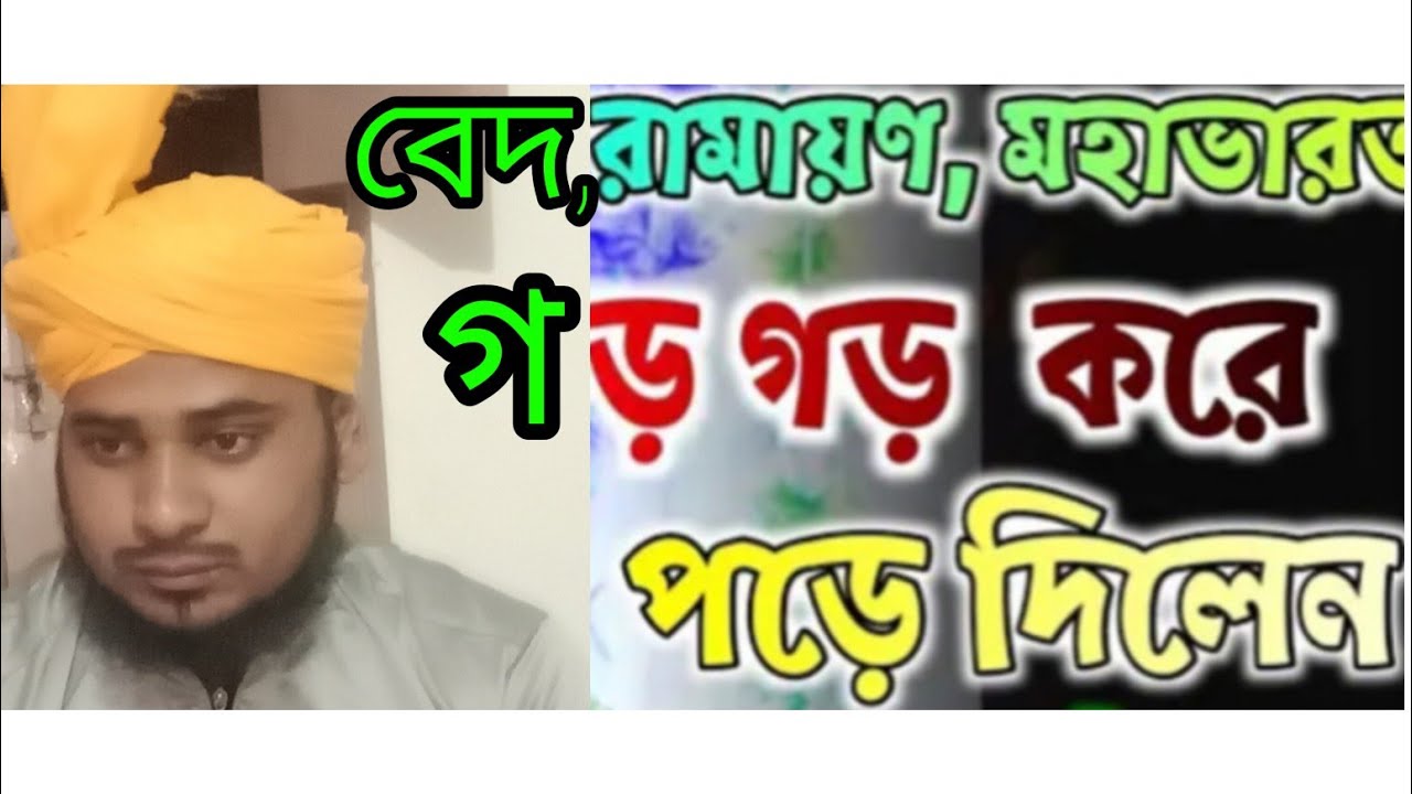 Qari Maulana Nasimuddin Khan Hanfi Chaturvedi jalsa