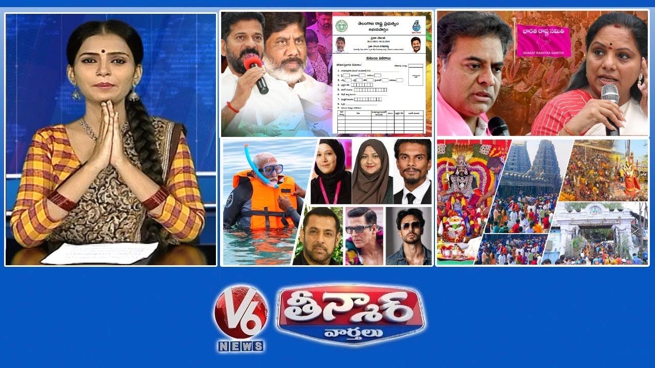 CM Revanth-6 Guarantees | BRS Blame Game|PM Modi-Maldives | Devotees Rush-2024 Festivals|V6 Teenmaar