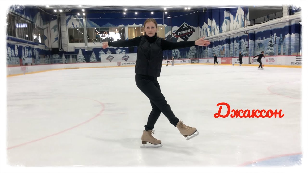 Джаксон