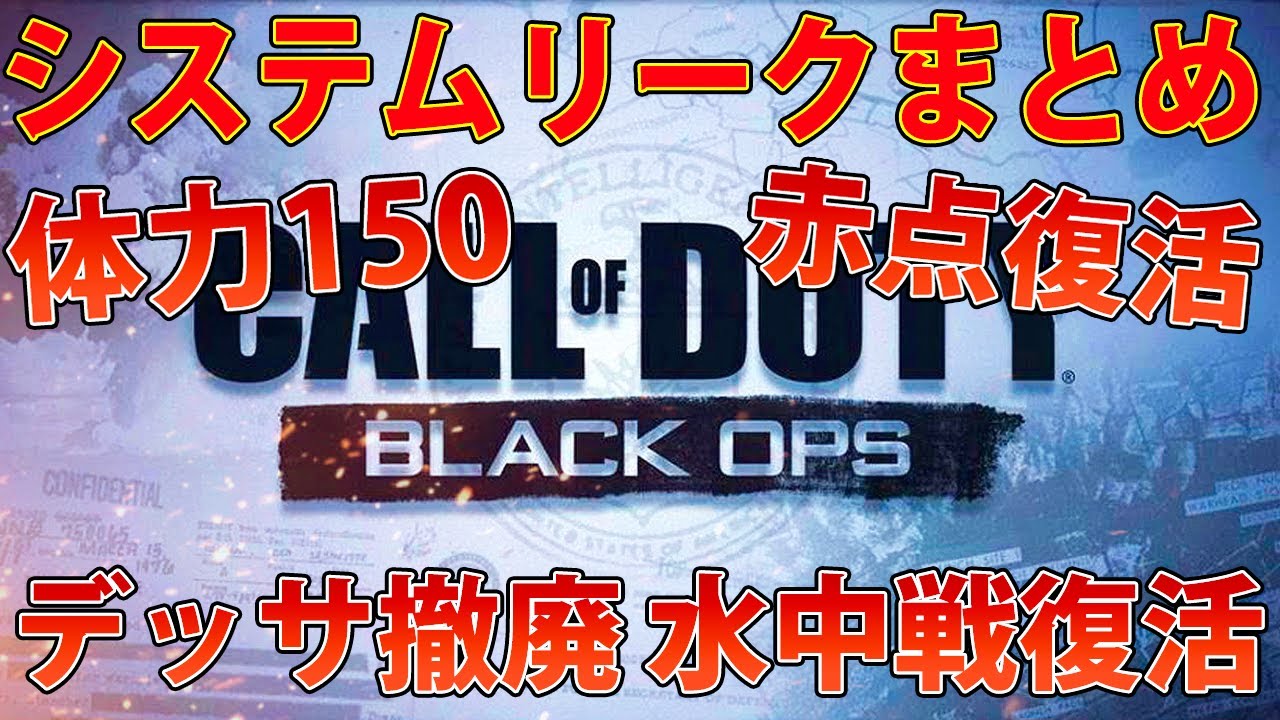 COD2020の概要がリーク‼デッサ撤廃に赤点表示が復活。無限スプリントやドアシステムなど【COD:MW:実況】