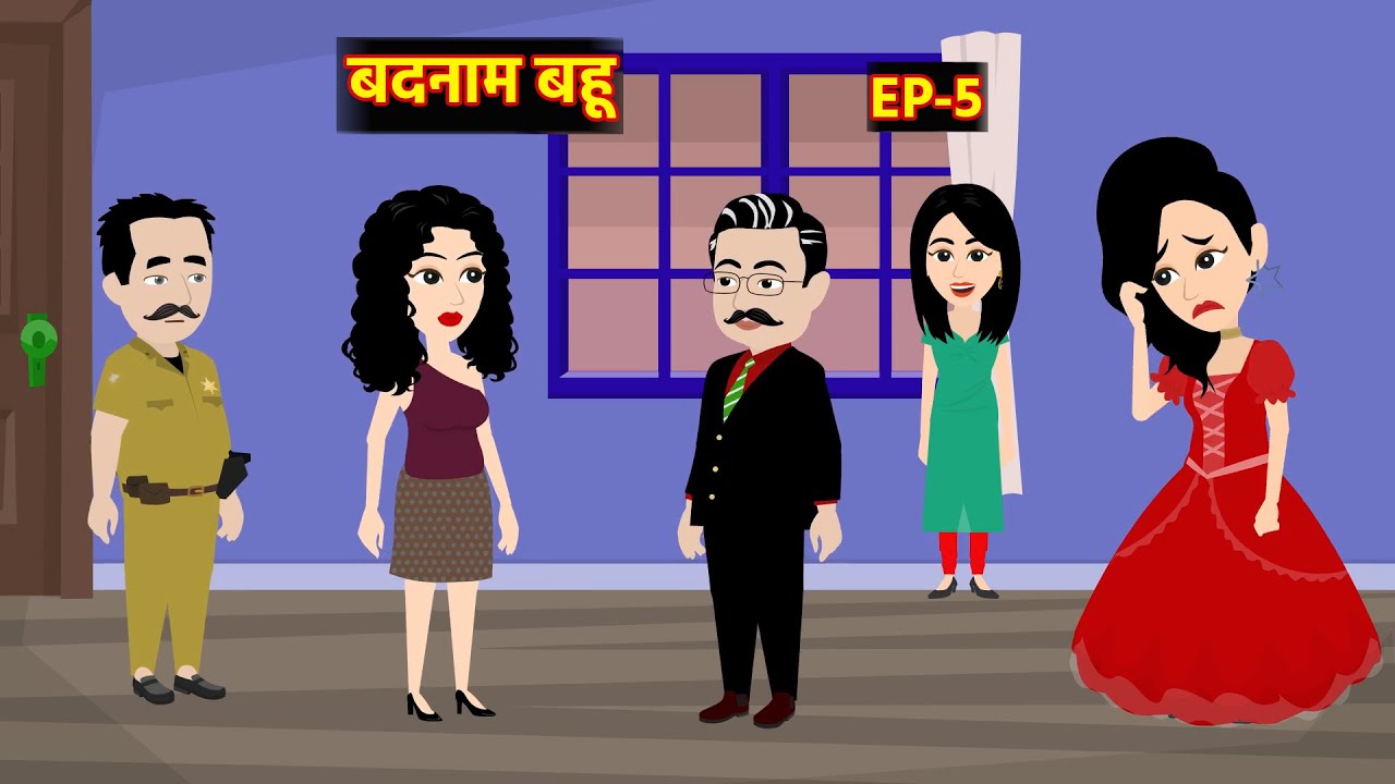 बदनाम बहू EP-5 | Bedtime Stories | Hindi Kahaani | Love Story | Saas Bahu Story | Thriller
