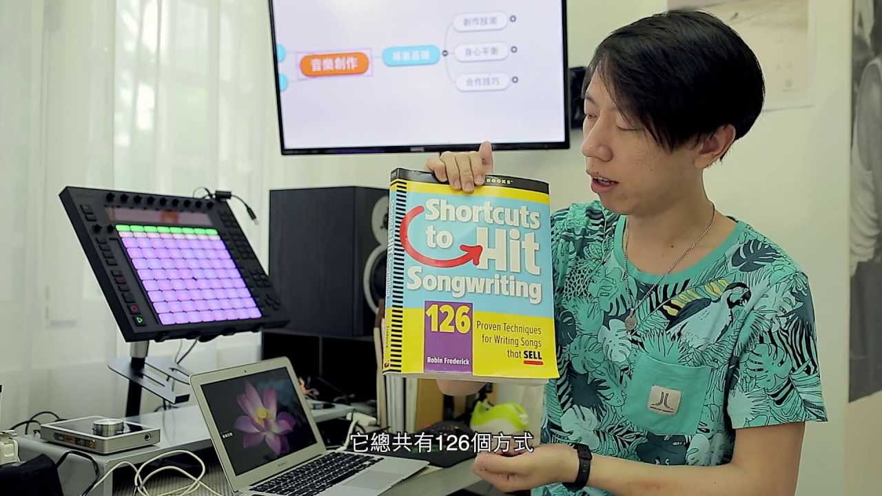 【音樂創作與思考】第一堂：黃建為▸ 專業基礎的養成
