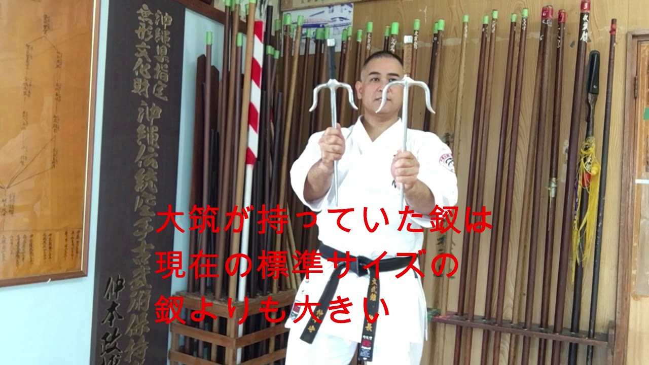 【Okinawa traditional kobudo】沖縄伝統古武道 釵の解説（sai commentary） Karate  KATA