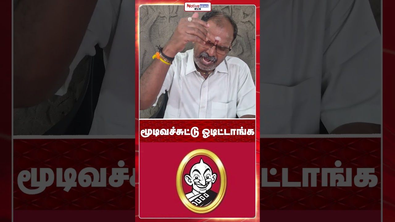 மூடிவச்சுட்டு ஓடிட்டாங்க #tamilisaisoundararajan #annamalai #rangarajpandey #vanathisrinivasan