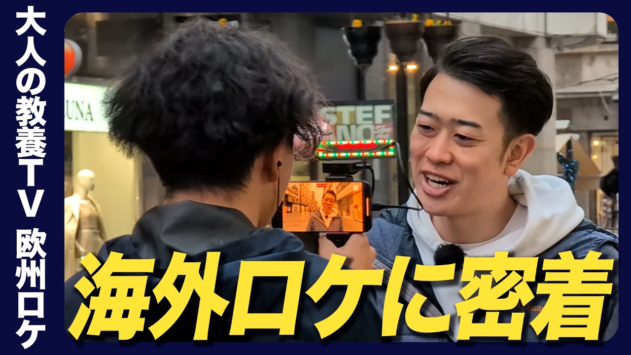 【セルビアVlog】ロケの裏側は酒と説教まみれでした&hellip;【欧州・エジプトロケ#1】