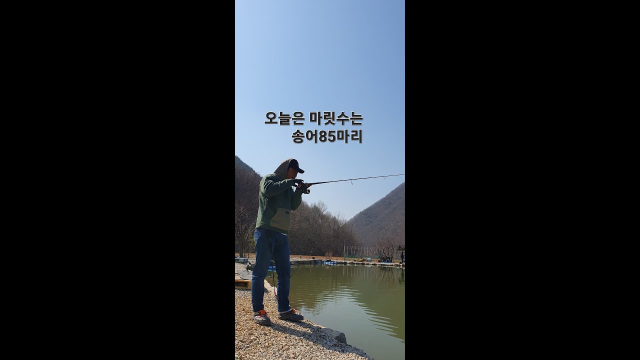 돌다리 낚시터 2023 3 19 네오스타일