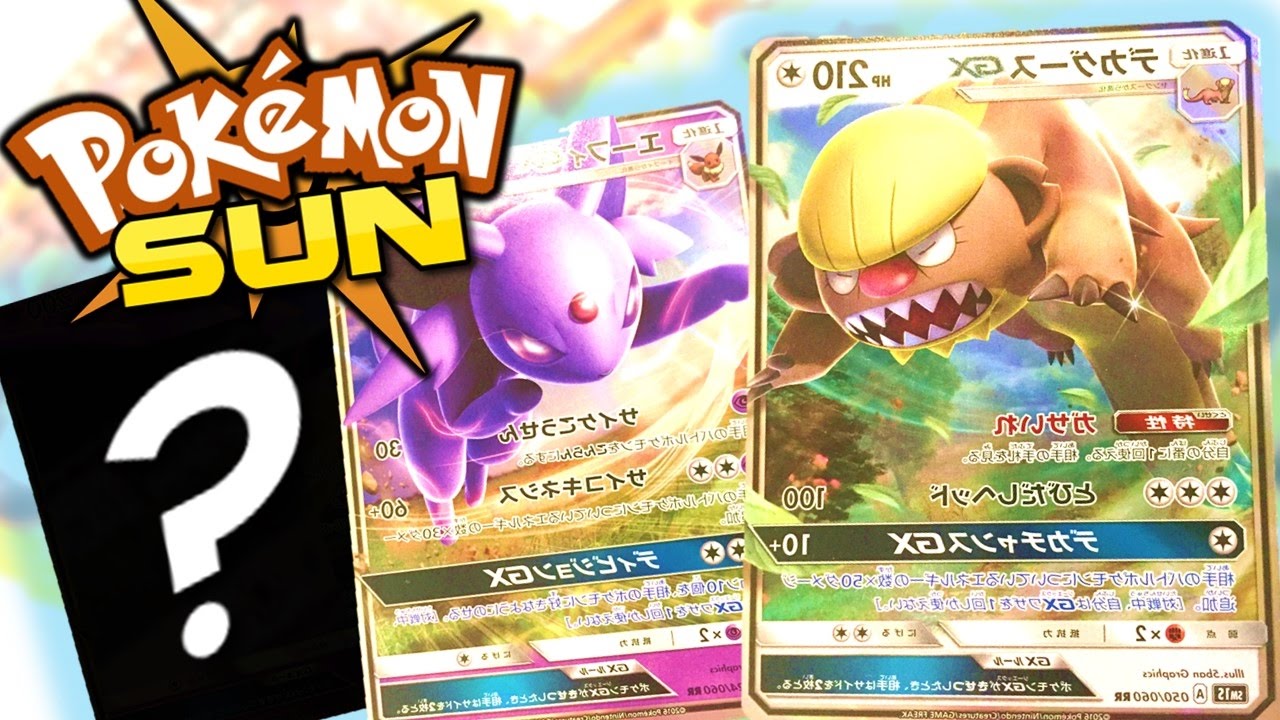 Pokemon SUN Booster Box Opening Part 1 ☀ EPIC GX PULLS ALREADY?