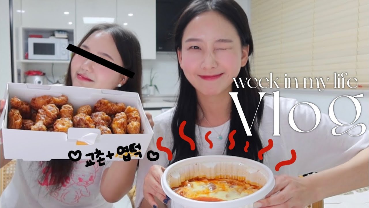 vlog. 일주일 룸메이트 (밥친구) 생김 👩‍👧 엽떡에 허니콤보 | 한신포차 닭발 | 일산칼국수 쟌맛 | 물회에 소면말아 | 아참 출근도 했다 💼