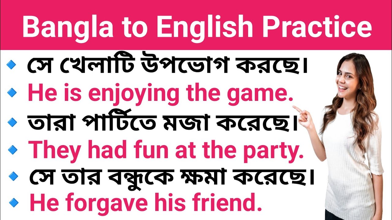 English Speaking Practice Translations | Bangla to English Practice