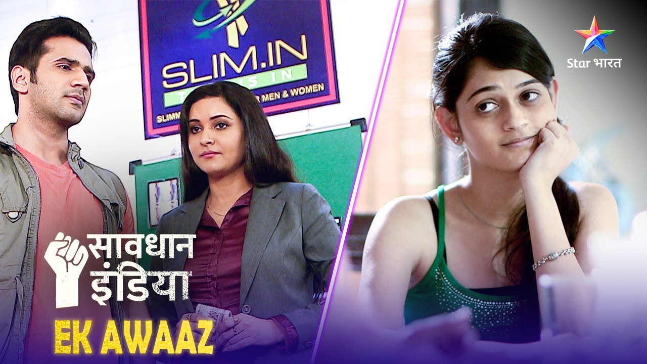 NEW! SAVDHAAN INDIA | Size zero ka junoon | EK AWAAZ | सावधान इंडिया | NEW FULL EPISODE