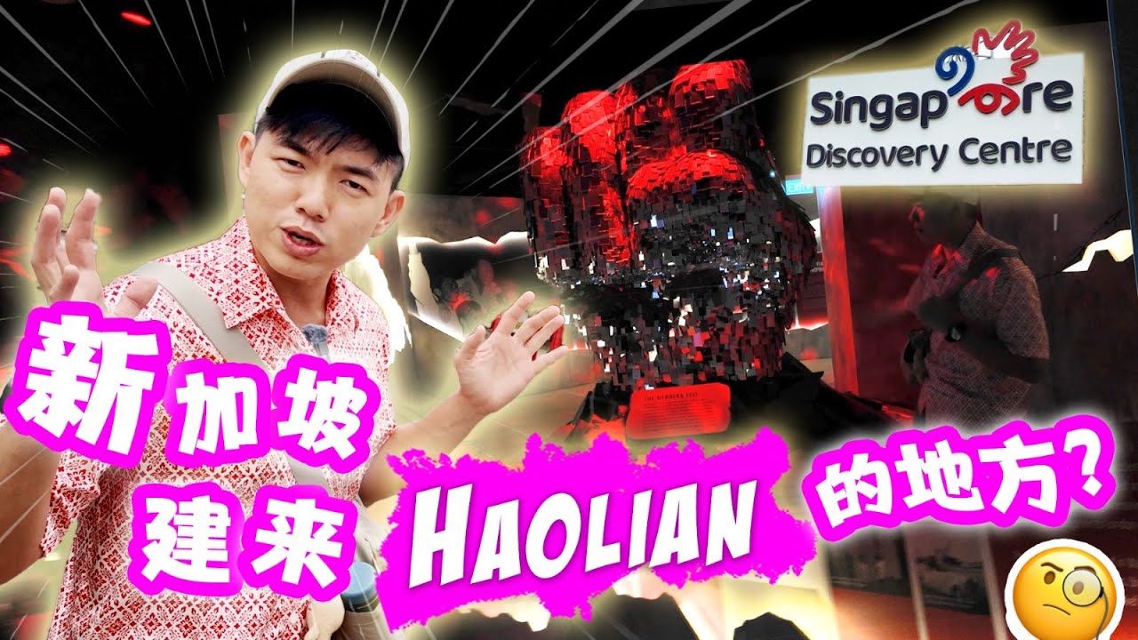 Visiting Singapore's FORGOTTEN ATTRACTION (feat. LKY's fist ✊🏻) 被遗忘的新加坡景点 📍