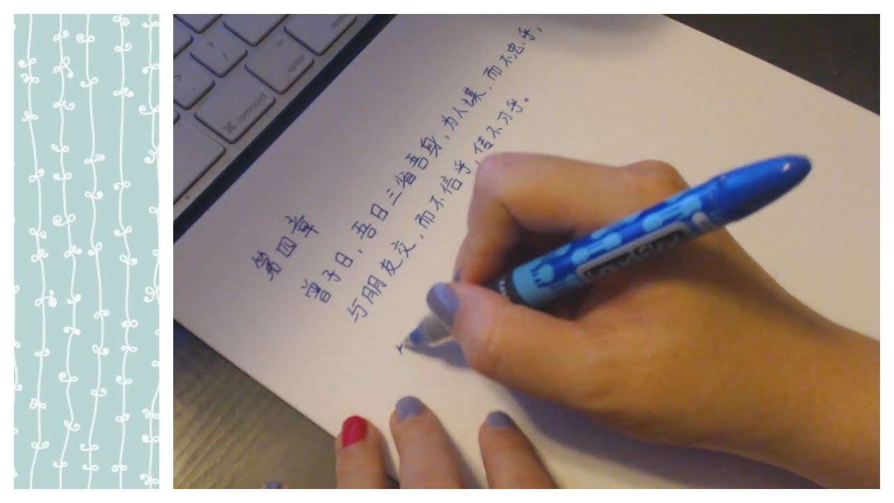 ASMR Chinese Writing Non Talking  - Chinese Handwriting Practice