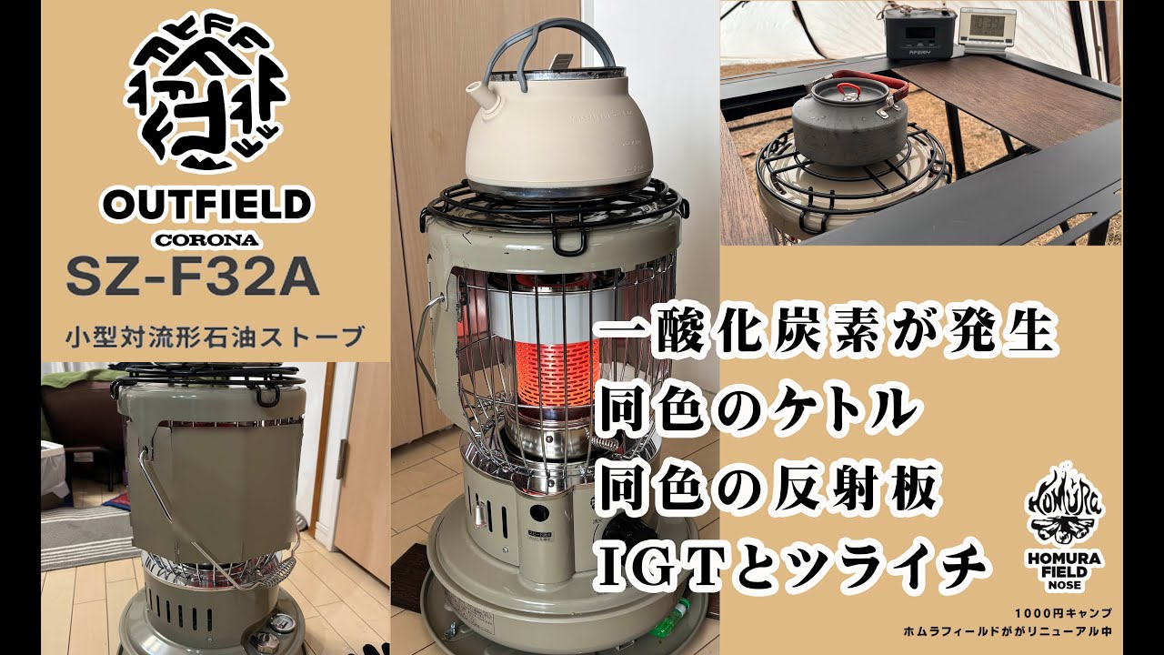 キャンプ用石油ストーブカスタムSZ-F32A