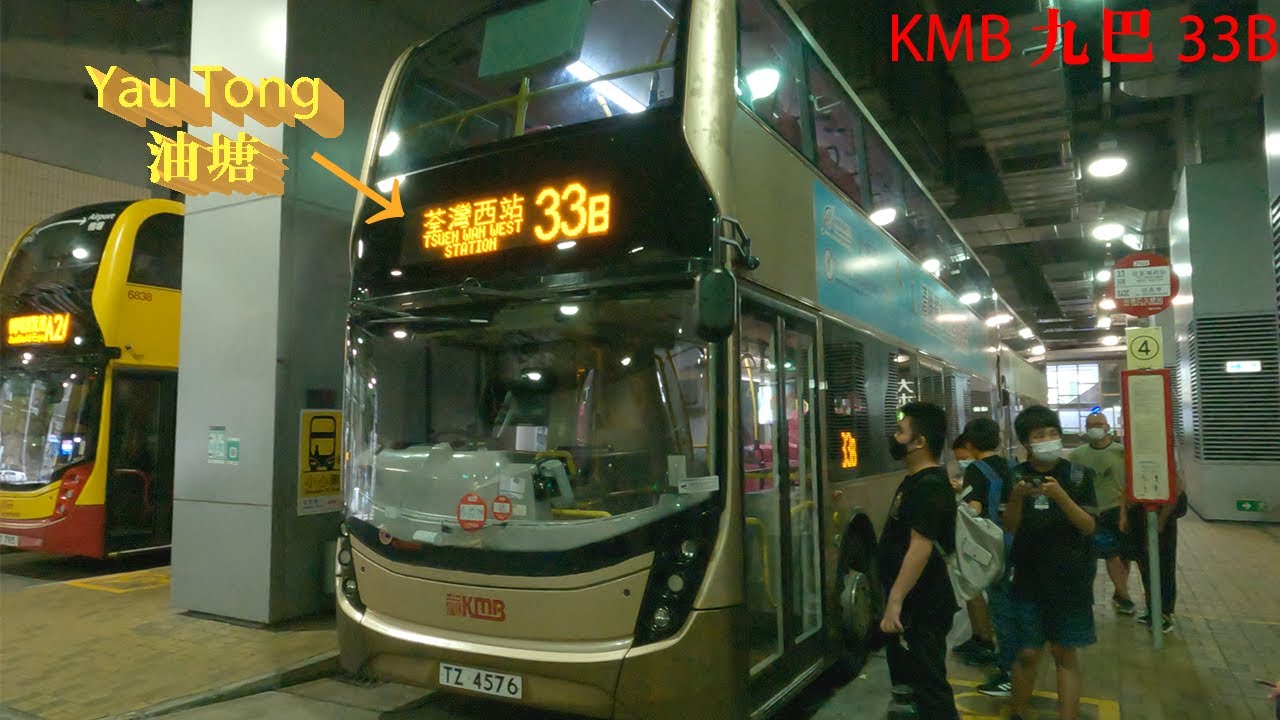 [Lower deck 下層] KMB 九巴 33B To Tsuen Wan West 往荃灣西站 (Timelapse)