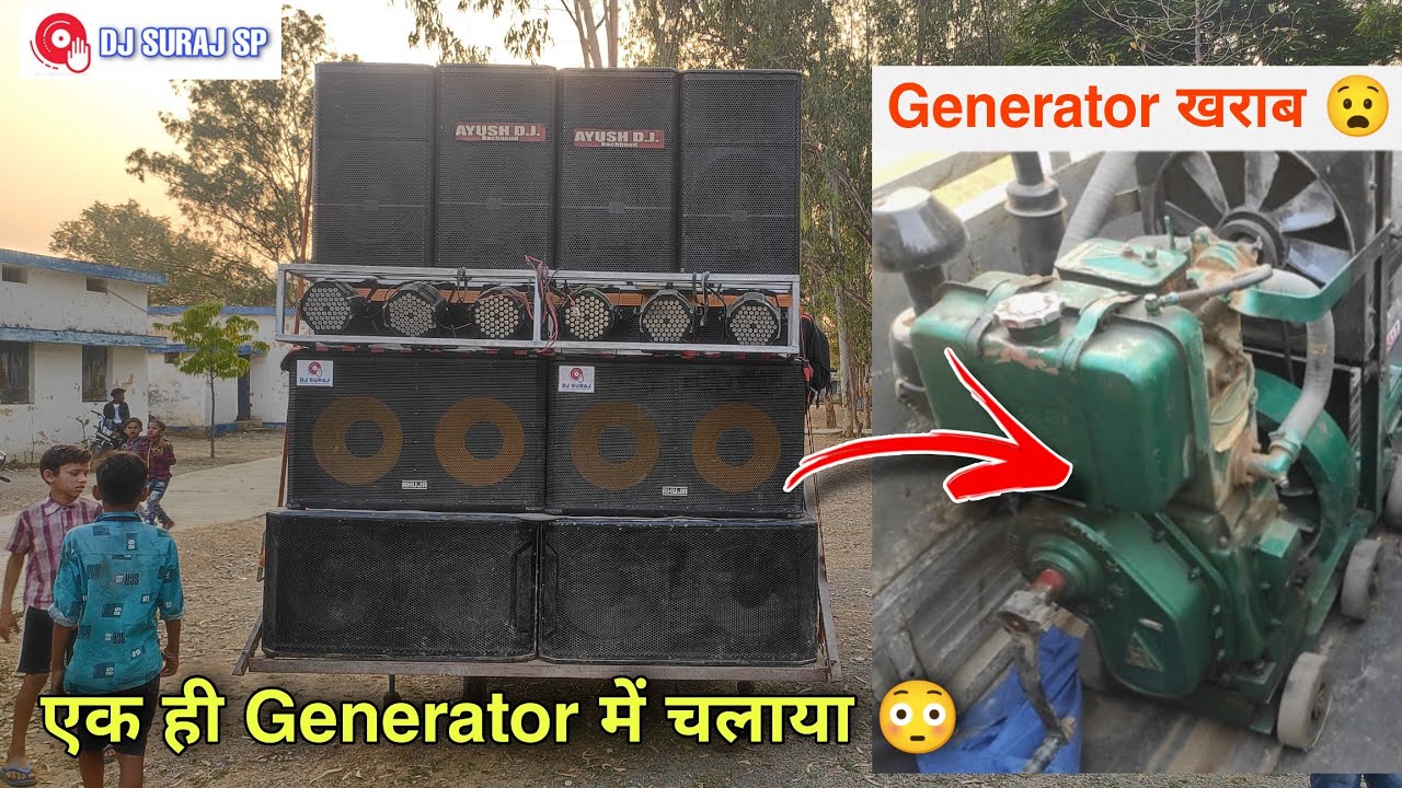 10 Kva जनरेटर खराब हो गया 😓 // पूरा Setup एक ही Generator पर चलाना पड़ा // Djsurajsp X Dj_Ayush