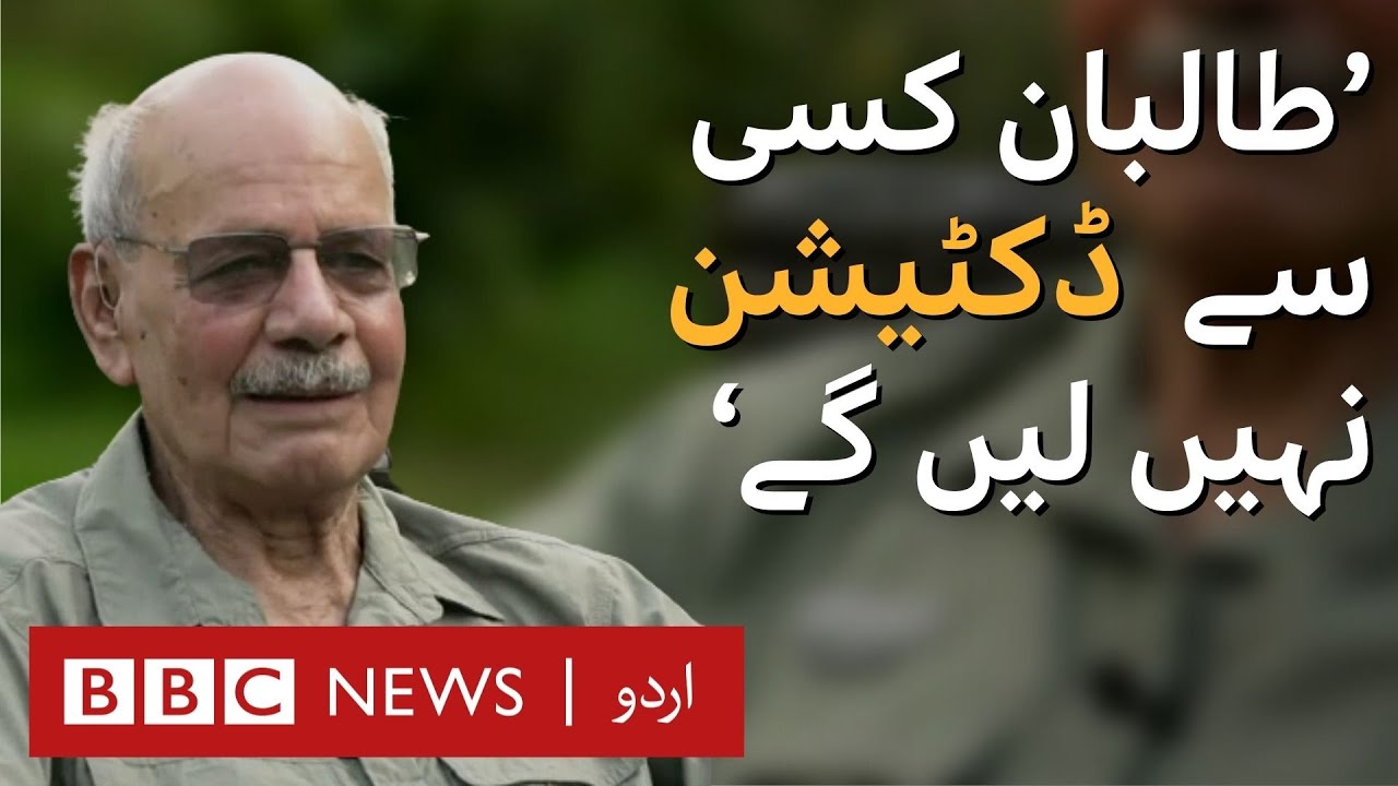 Asad Durrani: 'Gen Faiz Hameed's recent trip to Kabul was inappropriate and unecessary'  - BBC URDU