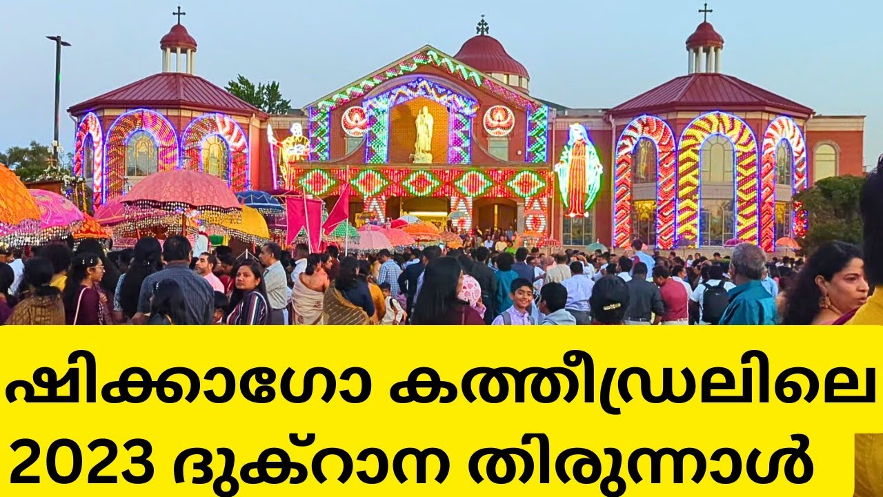 Chicago Cathedral Dukrana Thirunal 2023 | St. Thomas Feast Chicago USA