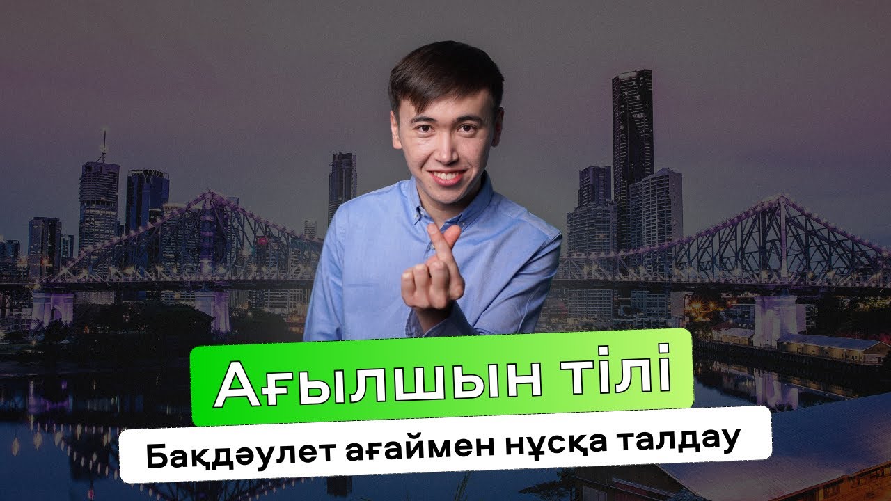 Ағылшыннан ҰБТ нұсқасын талдау | Маусым 2024