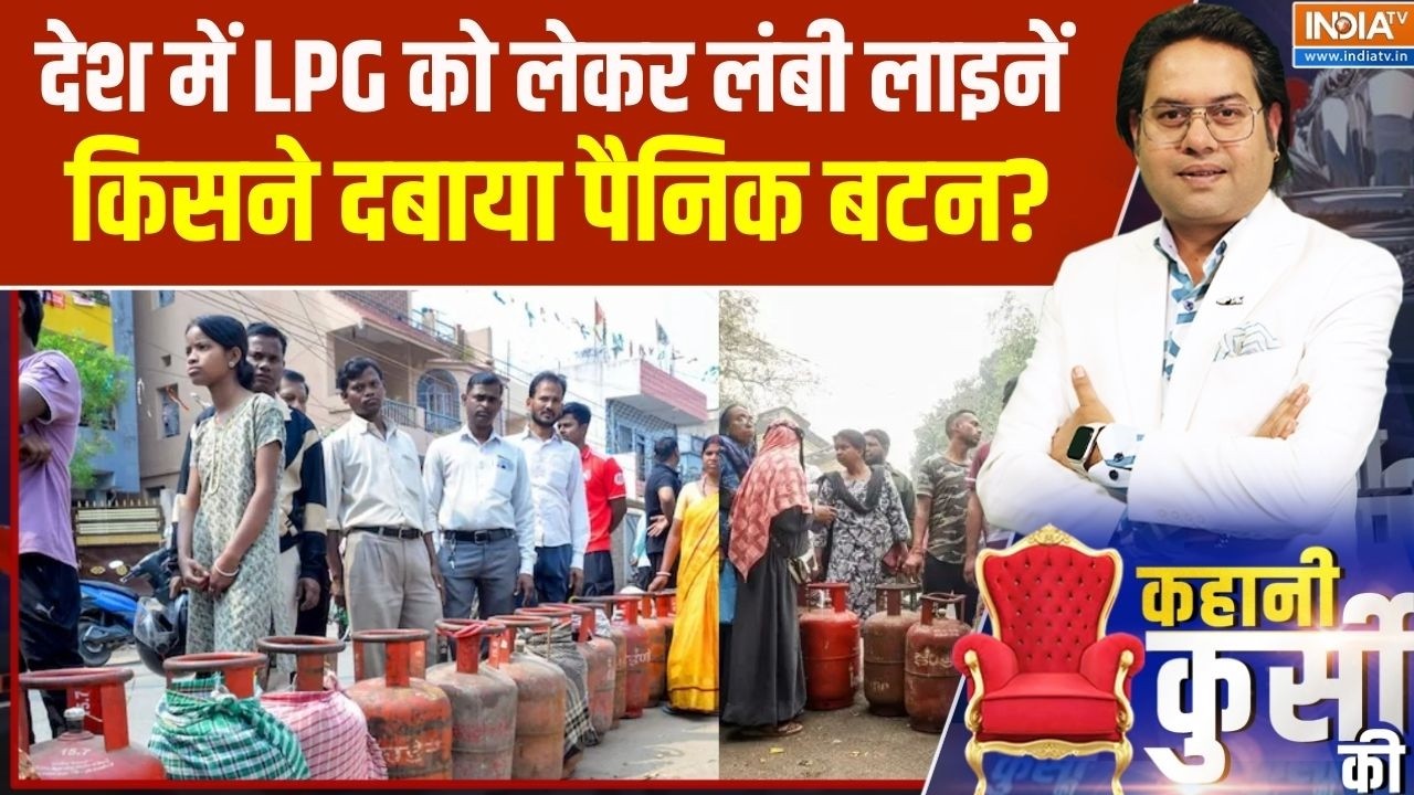LPG Cylinder Shortage: Long lines across the country for LPG cylinders. Who pressed the panic but...