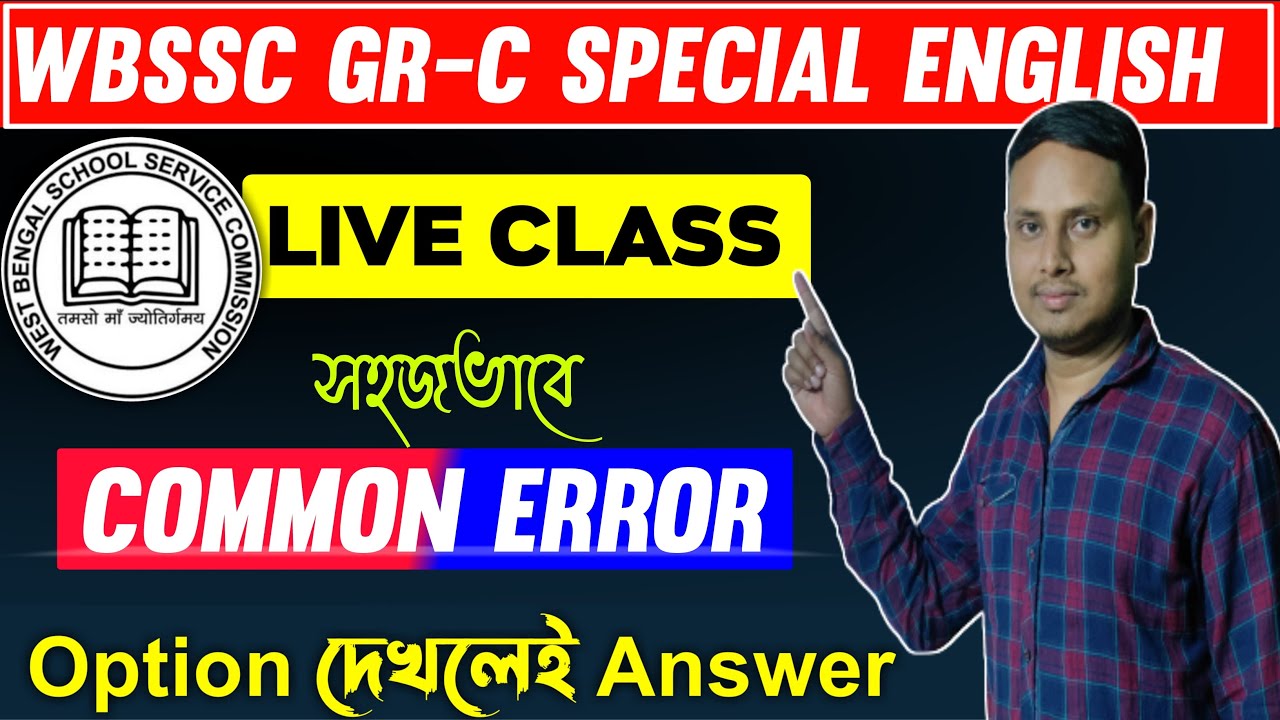 English For SSC Group C Exam 2021| Common Error In English Grammar | #wbssc@StruggleForSuccess