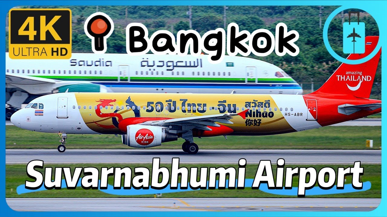 🇹🇭Bangkok Suvarnabhumi Airport（BKK）Plane Spotting｜สนามบินสุวรรณภูมิ｜泰国曼谷素万那普国际机场飞机起飞降落