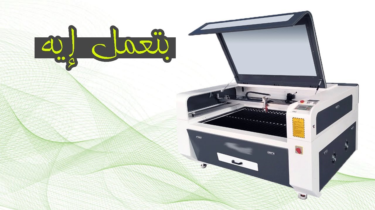 أساليب الحفر على ماكينة الليزر الغير معدنية | تسجيل من الورشة مع المهندس عمر شوقى