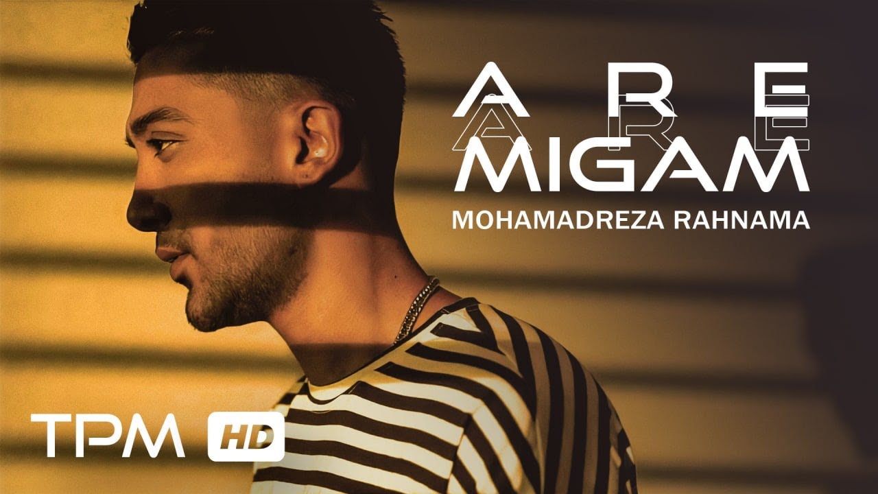 Mohamadreza Rahnama Are Migam New Music Video - محمدرضا رهنما موزیک ویدیو آهنگ جدید آره میگم
