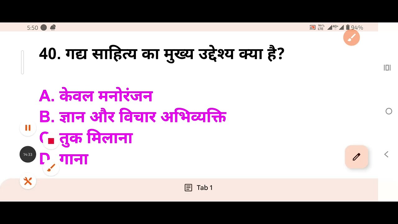 गद्य साहित्य के महत्वपूर्ण प्रश्न भाग 2 ll कम समय में अच्छी तैयारी #study #hindi #education 