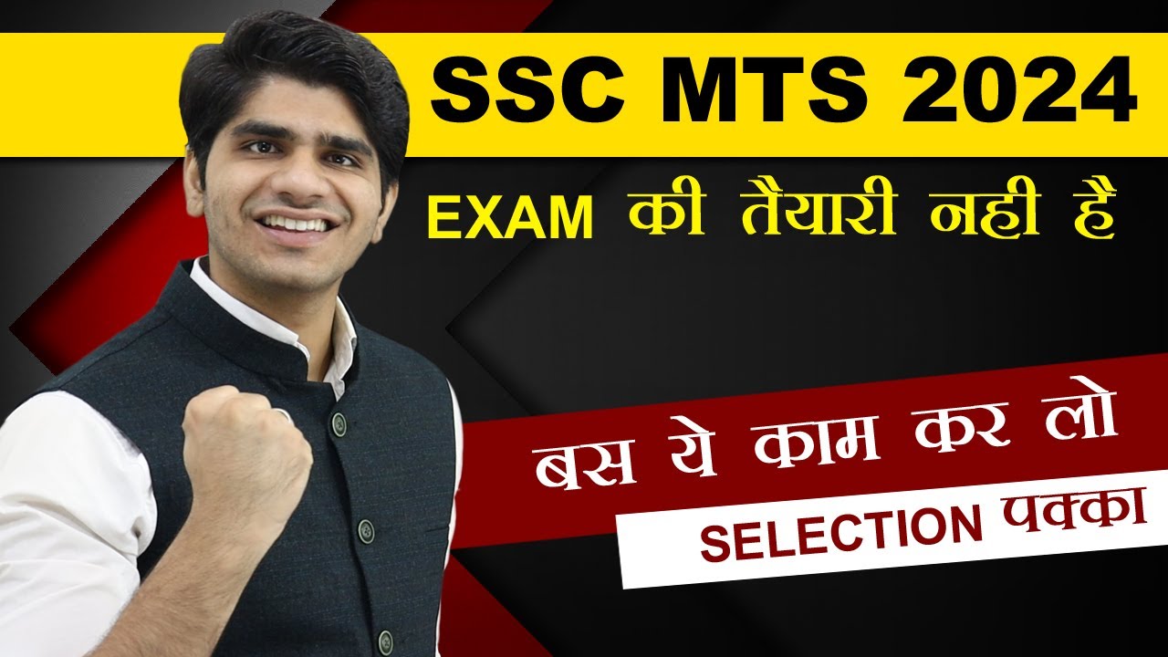 🔥आखिरी मौका ! SSC MTS 2024 | बस ये काम कर लो EXAM में फोड़ के आओगे
