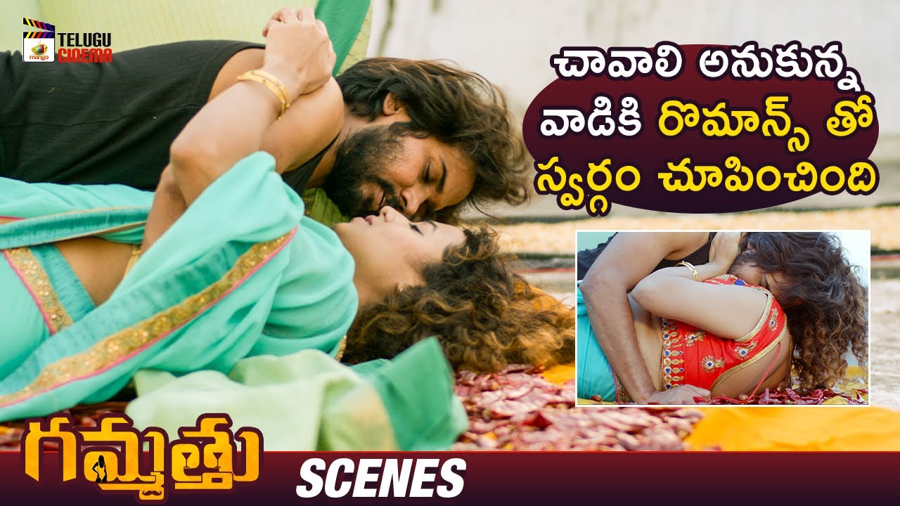 Best Romantic Scene | Gammathu Telugu Movie | Swathi Deekshith | Telugu Movies 2025 | Telugu Cinema