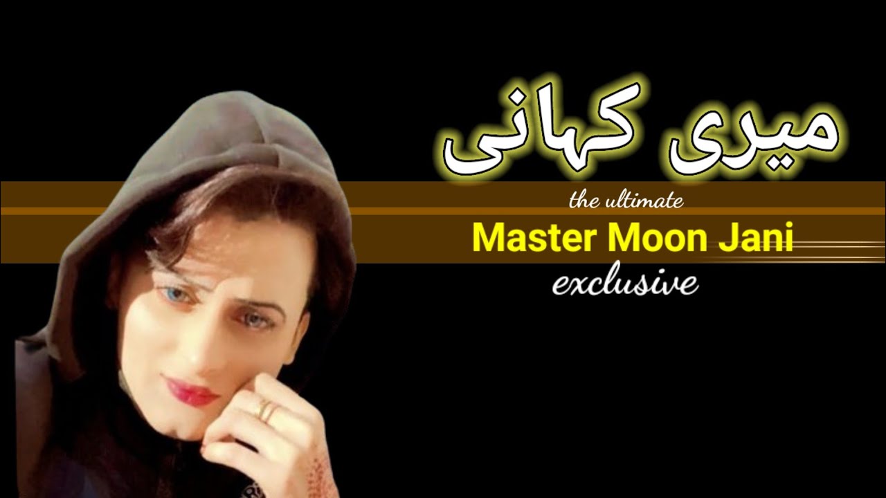 moon jani dancer| Moon jani New dance 2023| moon JANI interview 2023 @Aaja.hansley