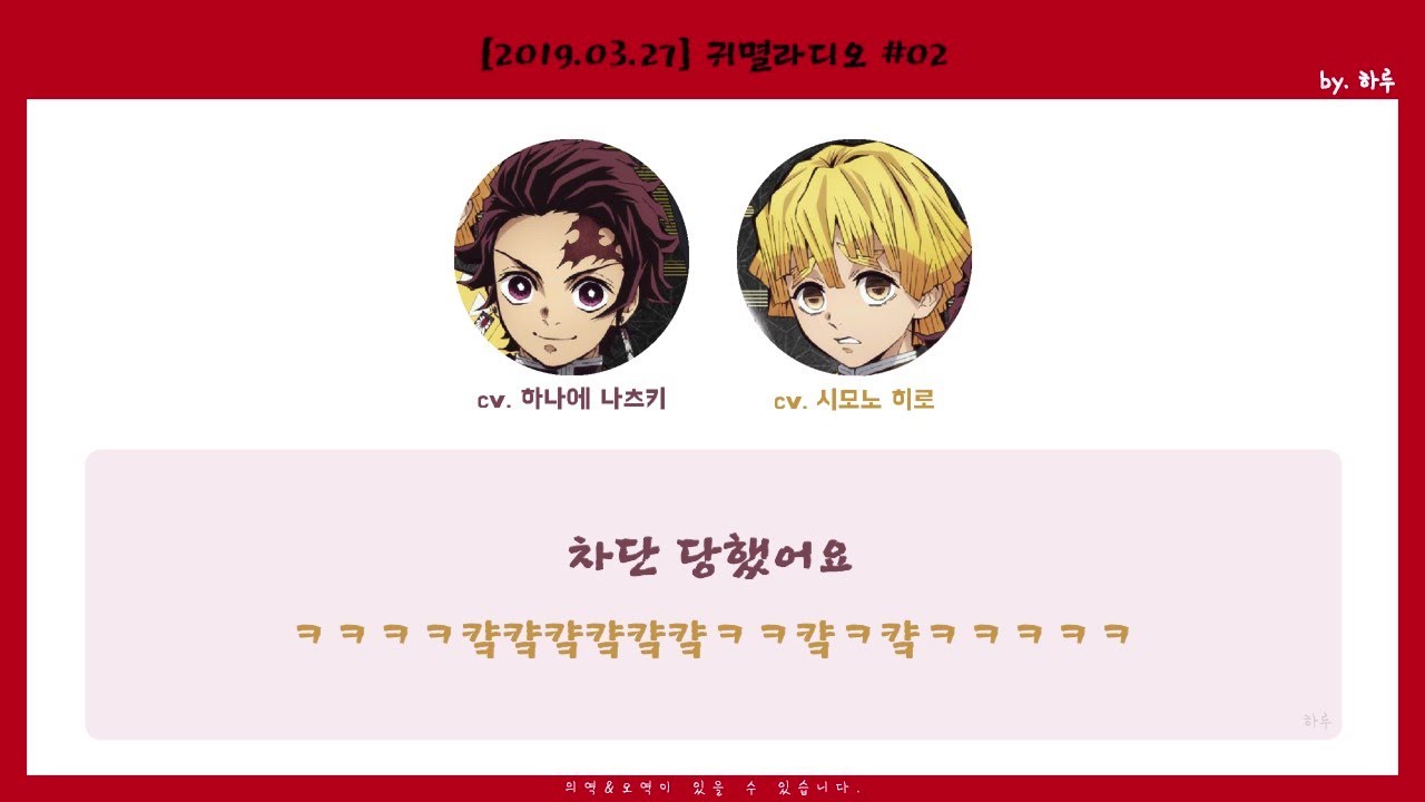 [귀멸의 칼날] 공식에게 차단당하는 주인공 하나에 나츠키?! / 하나에 나츠키, 시모노 히로