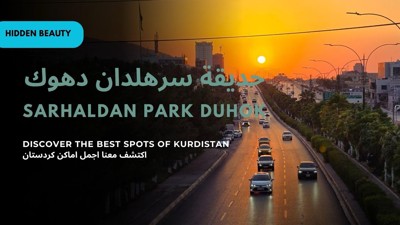 Explore the Beauty of Sarhaldan Park in Duhok | اكتشف روعة حديقة سرهلدان في دهوك