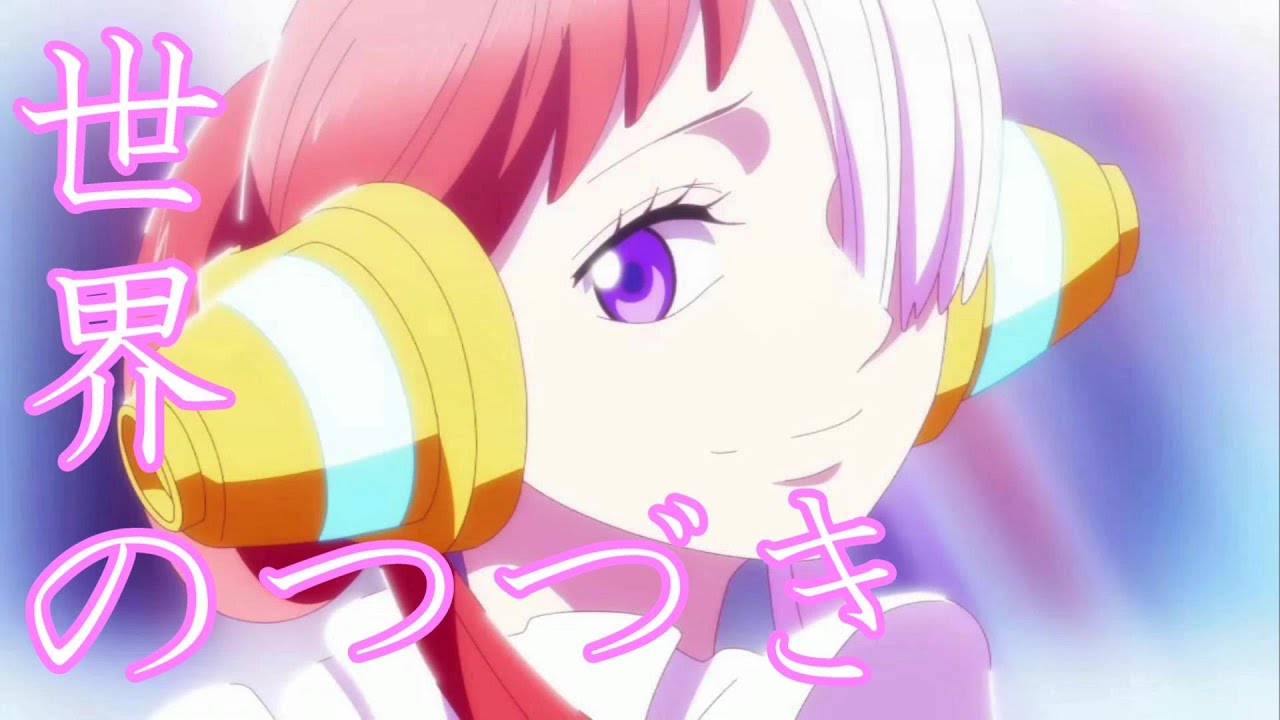【MAD】ウタ/世界のつづき　one piece RED    シャンクスの娘　ウタ