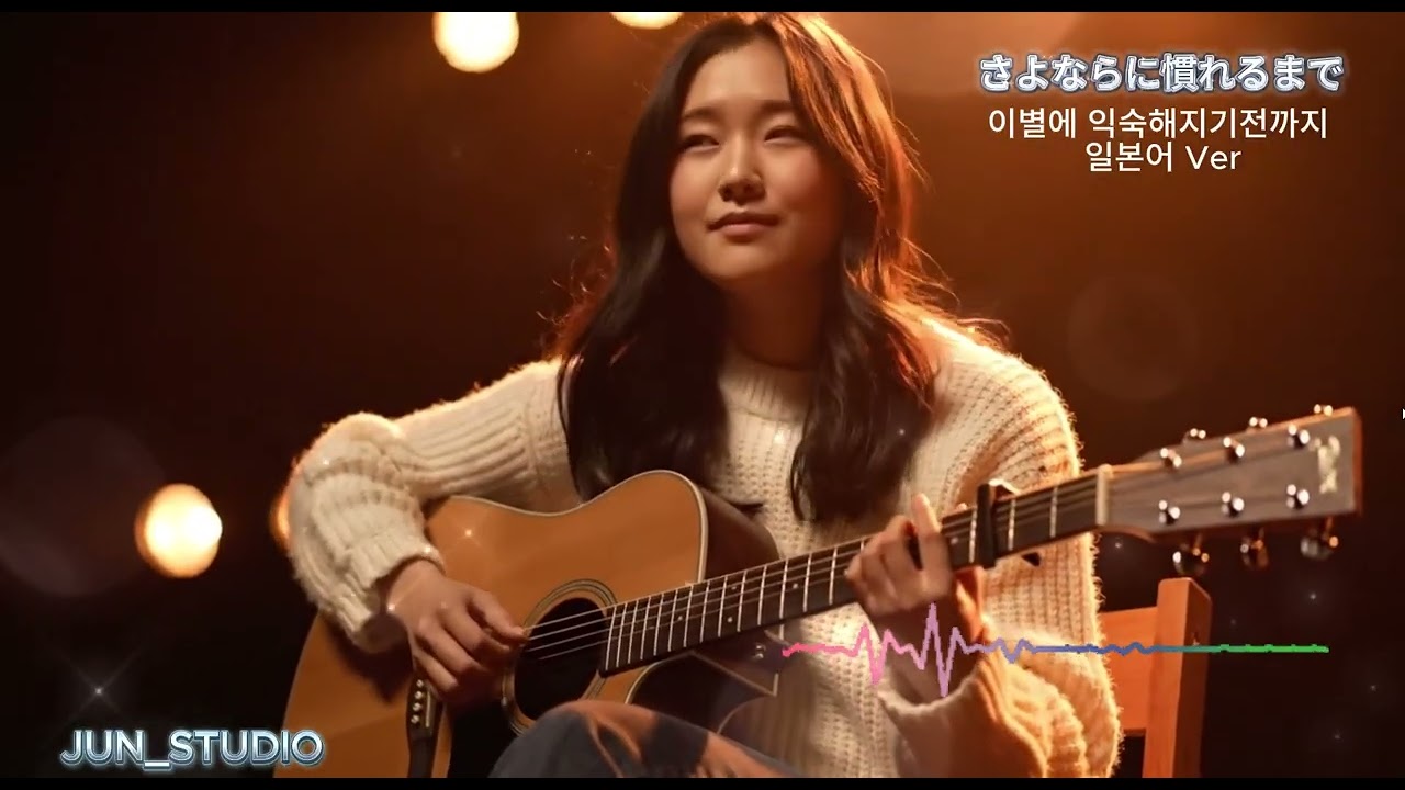 [J-POP] JUN_STUDIO 채널 