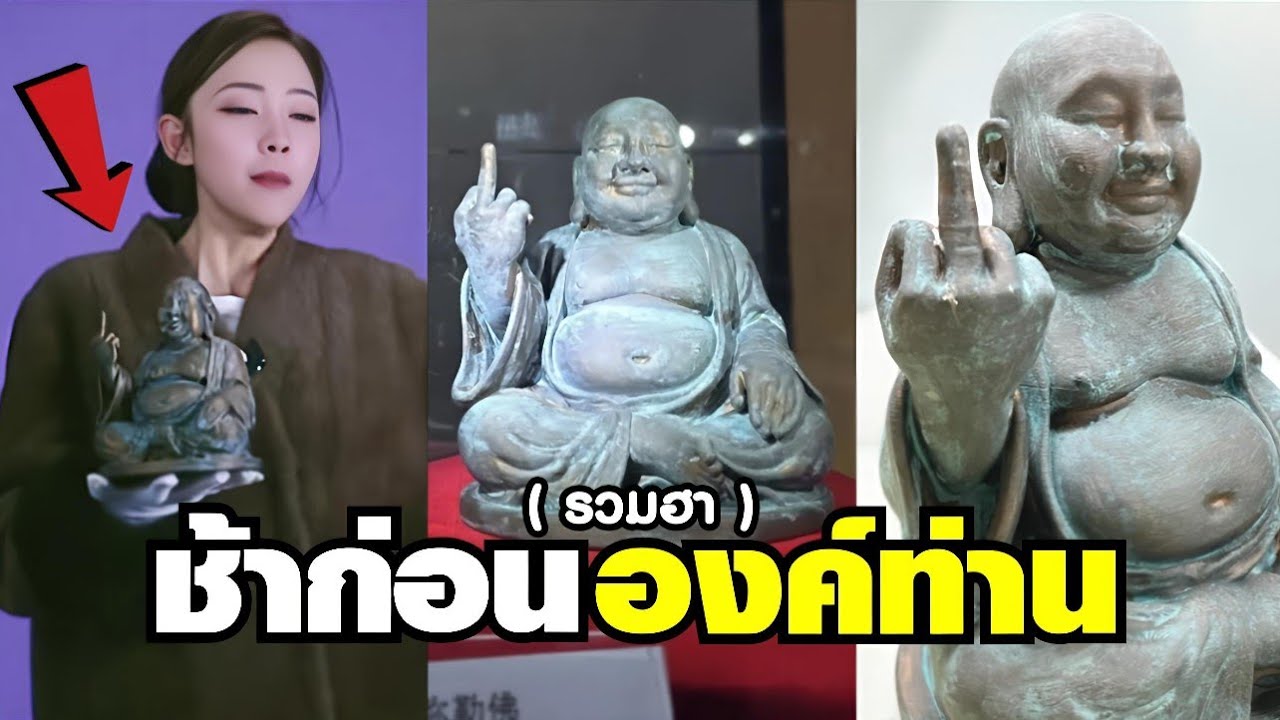 ( รวมฮา ) ช้าก่อนท่านอรหันต์ นี่ท่านใช้พลังดัชนีหรอม !! #พากย์นรก