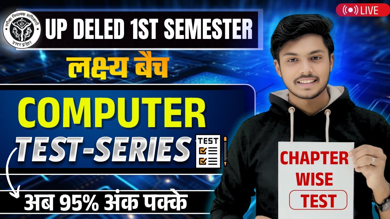 Up deled 1st semester computer class 1|  deled first semester computer classes | deled by akash sir