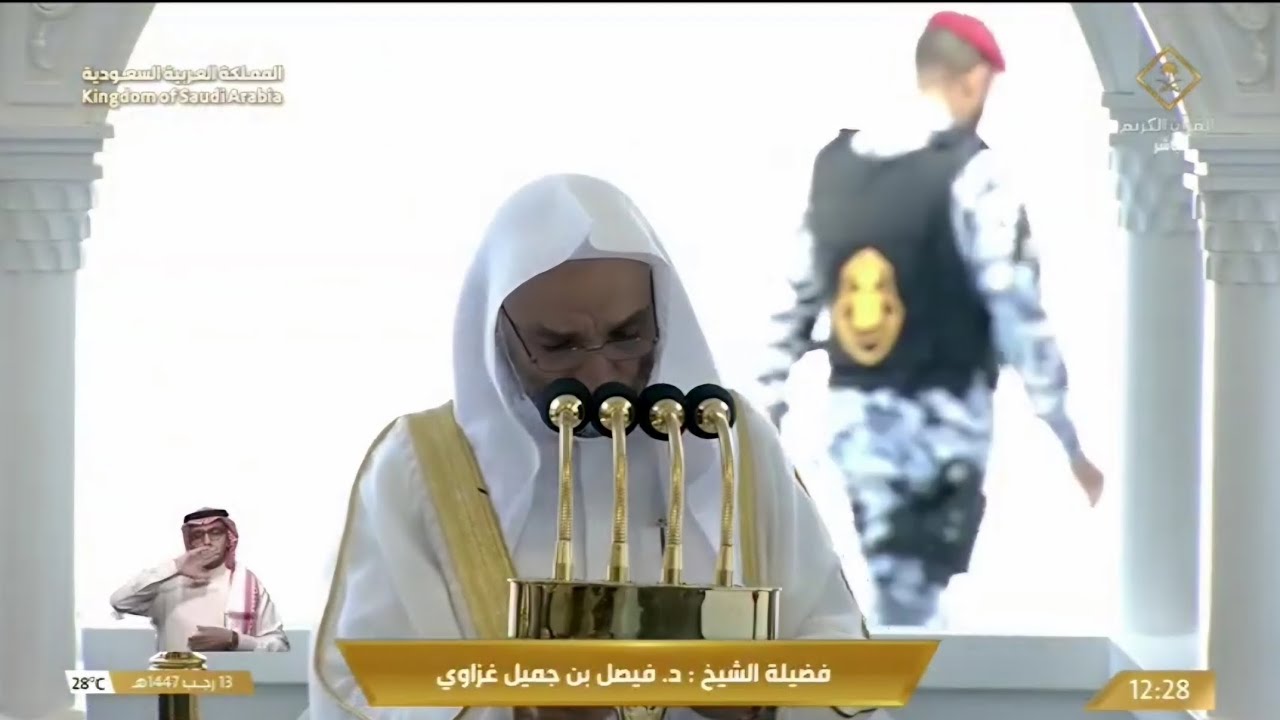 خطبة الجمعة - الحرم المكي: 13 رجب 1447 . الشيخ فيصل غزاوي