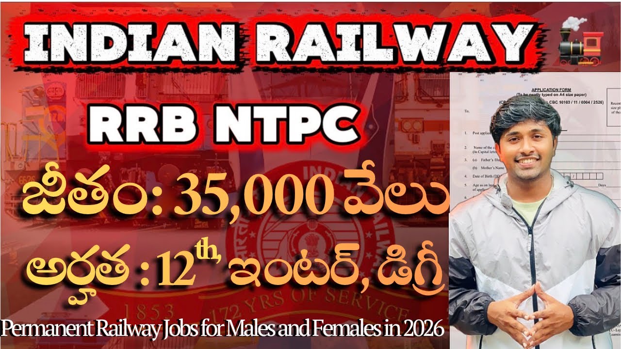 INDIAN RAILWAY (RRB NTPC) పర్మినెంట్ ఉద్యోగాలు జీతం 35,000 వేలు 2026 నోటిఫికేషన్ 📢డిటైల్స్ తెలుగు లో