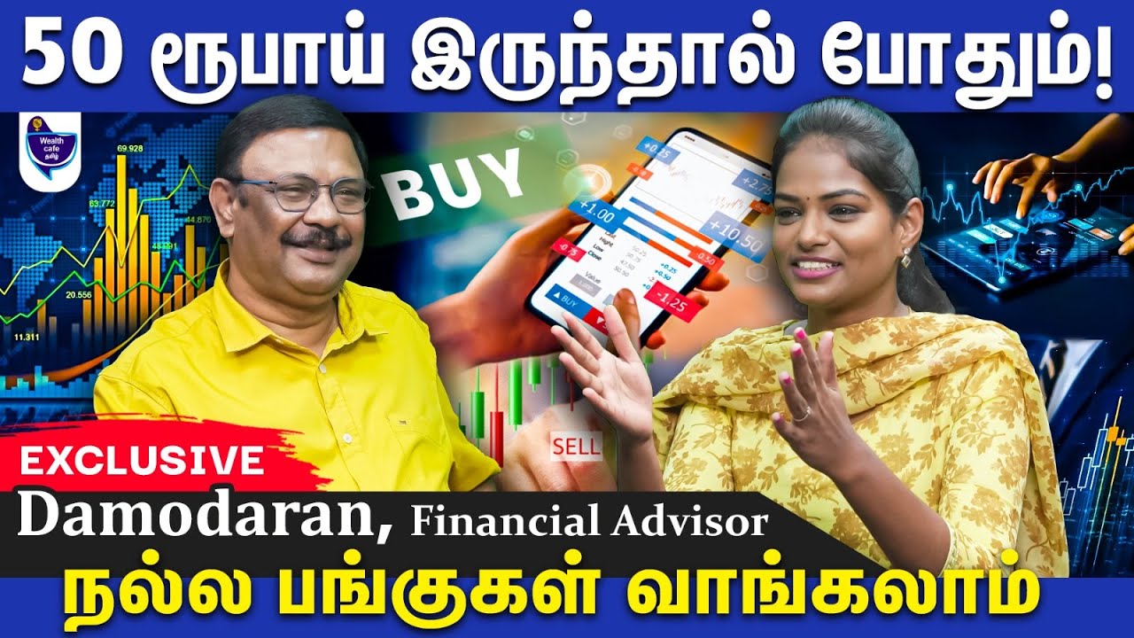 Middle Class செய்யும் மிகப்பெரிய தவறு இது தான்! Damodaran, Financial Advisor | Intraday Specialist