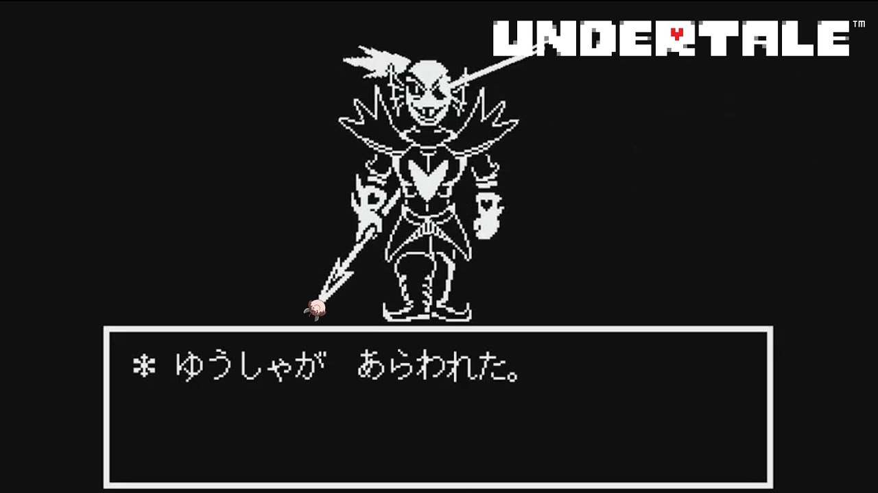 そそうの誰も救われない完全初見アンダーテール#5