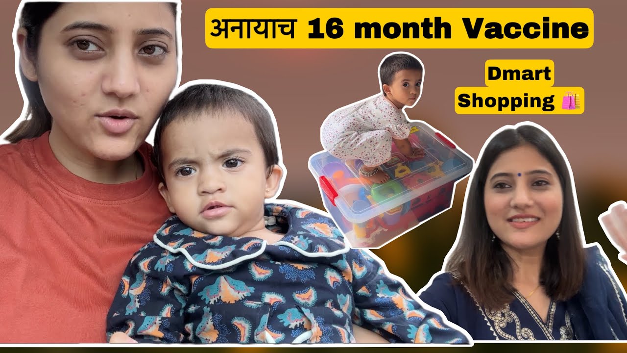 अनायाच 16 month Vacation आणि Dmart Shopping 🛍️ #dailyvlog @RoshanAnkita