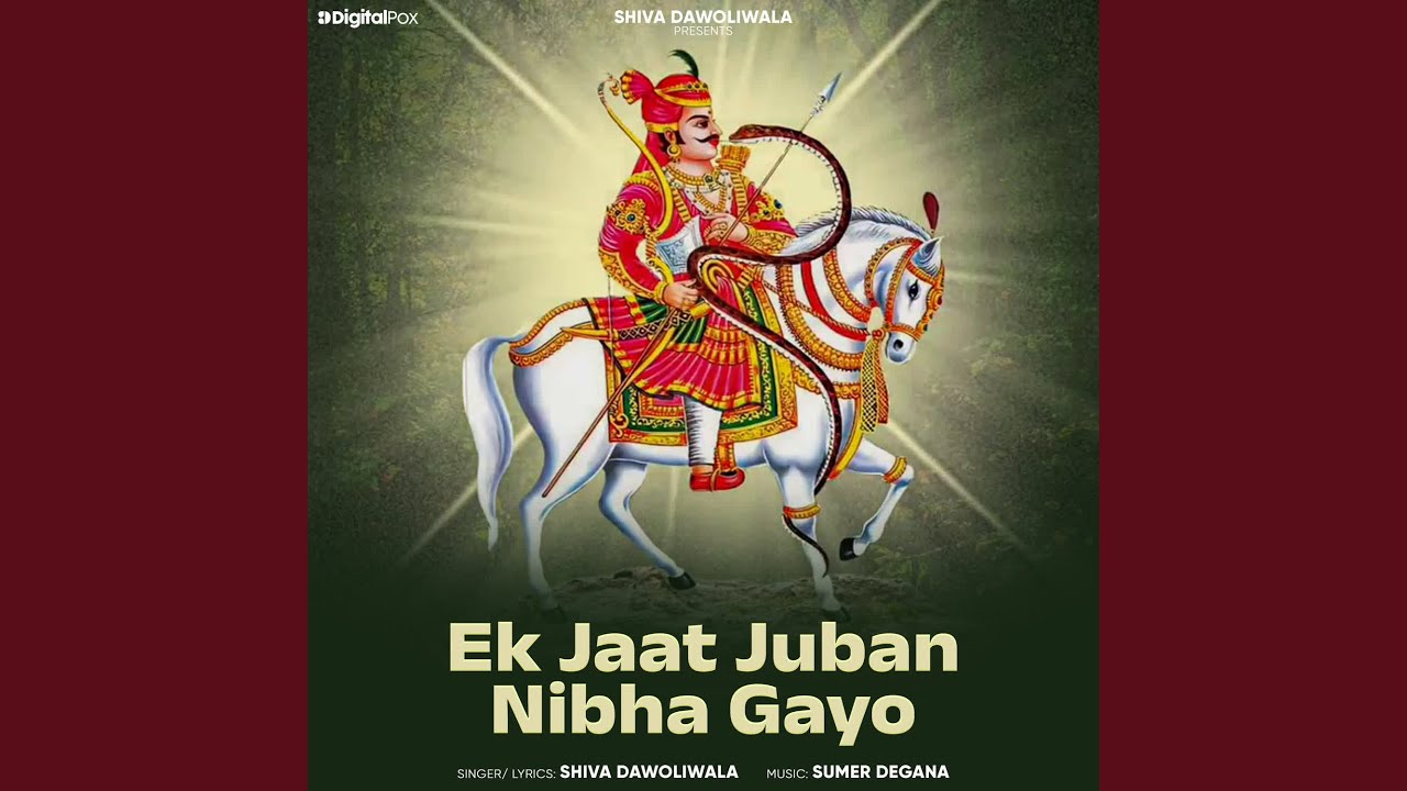 Ek Jaat Juban Nibha Gayo