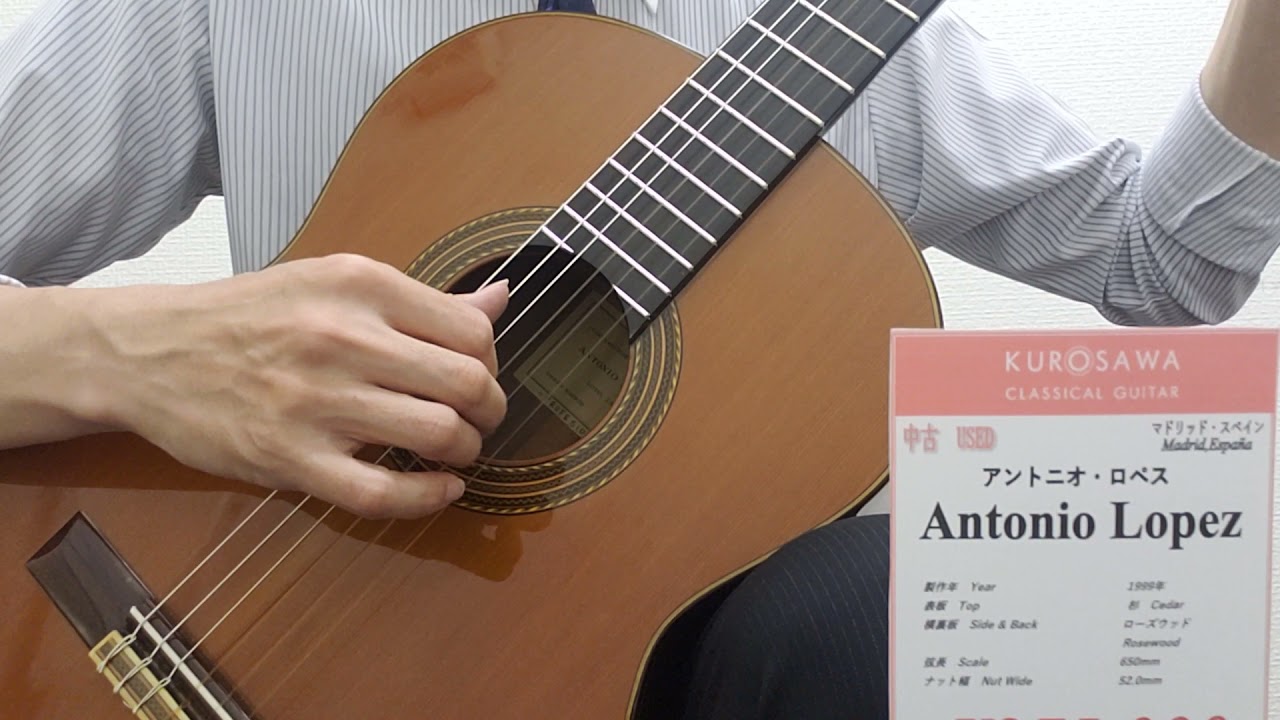 アントニオ・ロペス Antonio Lopez  プロフェッショナル Professional 1999年製【クロサワ楽器日本総本店２F　サンプル試奏動画】