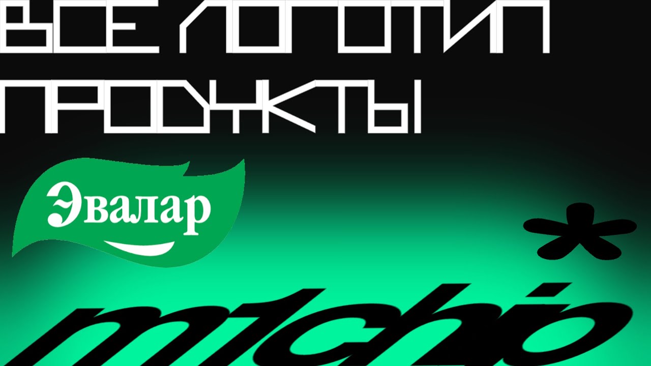 Все продукты эвалар (обновлено)