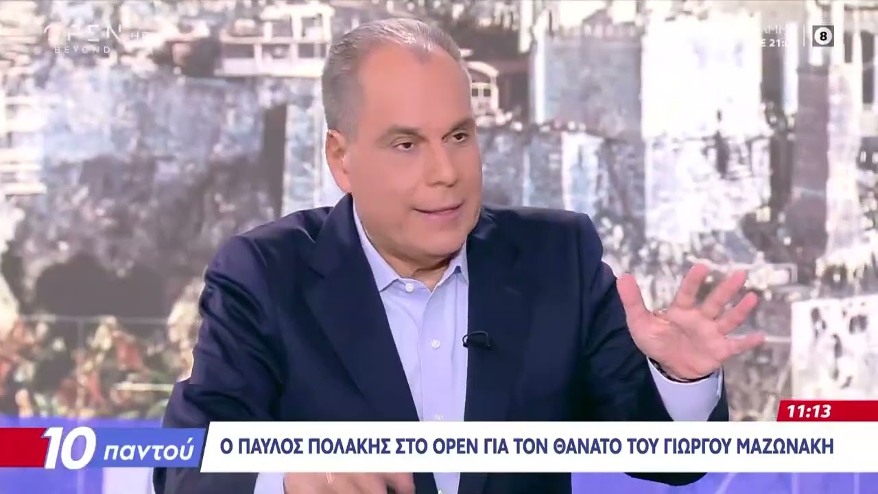 &Omicron; &Pi;. &Pi;&omicron;&lambda;ά&kappa;&eta;&sigmaf; &sigma;&tau;&omicron; OPEN: &nu;&alpha; &pi;&alpha;&rho;&alpha;&iota;&tau;&eta;&theta;&epsilon;ί  ά&mu;&epsilon;&sigma;&alpha; &mu;&epsilon;&tau;ά &tau;&alpha; &nu;&epsilon;&alpha; &sigma;&tau;&omicron;&iota;&chi;&epsilon;ί&alpha;, &omicron; &kappa;. &Pi;&alpha;&tau;&omicron;ύ&lambda;&eta;&sigmaf;.