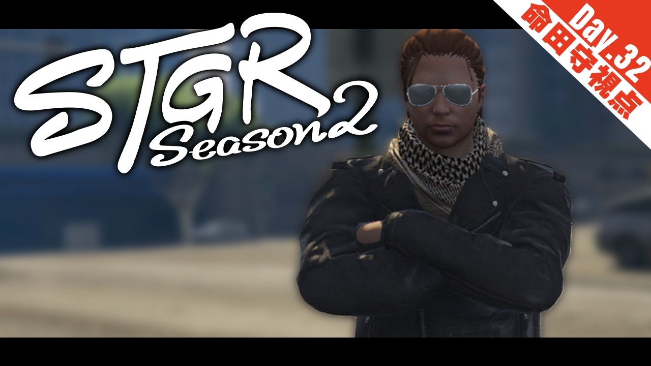 【 #ストグラ Season2 | #GTA5 】Day.32:Short Dialog 